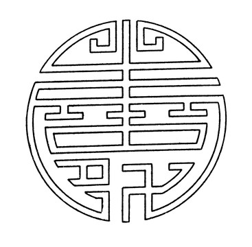 團壽紋
