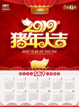 2019年歷