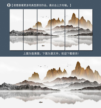 意境山水裝飾畫