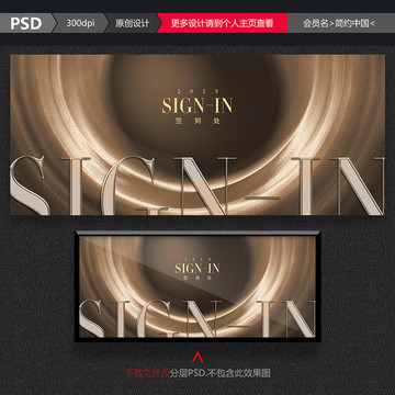 簽到處