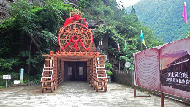 凤县灵官峡风景区