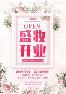 美容海報