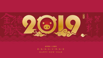 2019海報(bào)