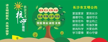 核心價值觀