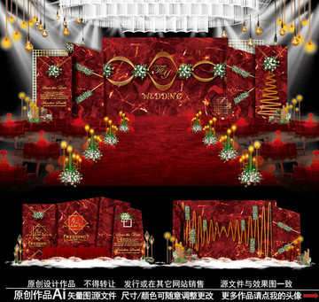 紅色高端婚禮