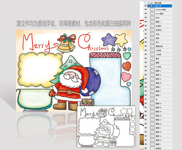 圣诞节图片小报图片PSD