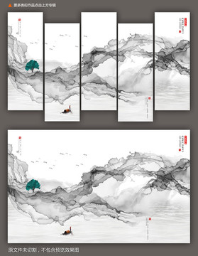 潑墨山水畫