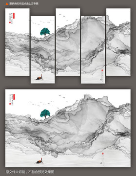 水墨山水画