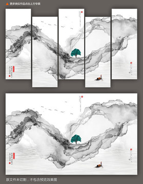 水墨山水畫