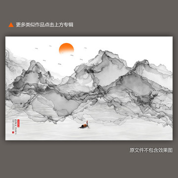 國(guó)畫水墨