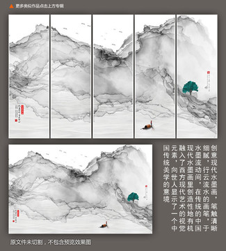 巨幅山水畫