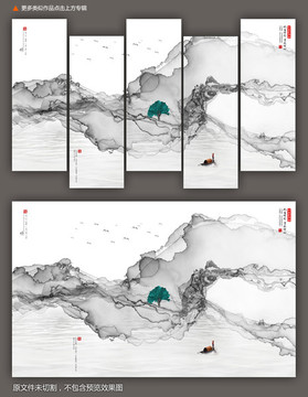 山水
