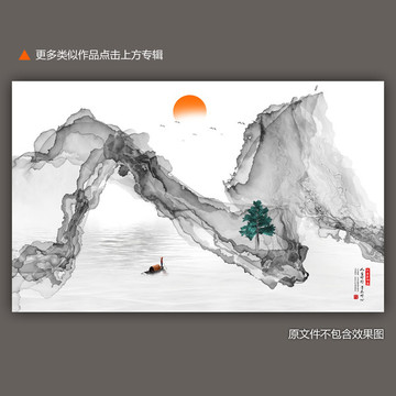 水墨意境