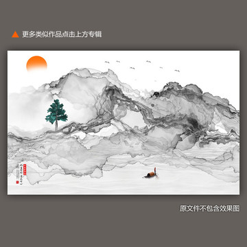 新中式抽象意境水墨畫水墨掛畫