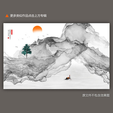 新中式抽象意境水墨畫水墨掛畫
