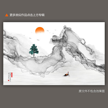 新中式抽象意境山水畫