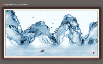 新中式水墨山水畫