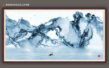 新中式水墨山水畫