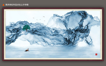 新中式水墨抽象畫