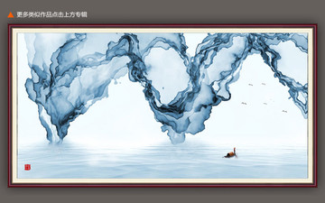 新中式水墨山水畫