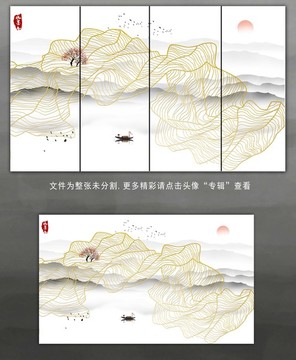 抽象水墨线条山背景墙