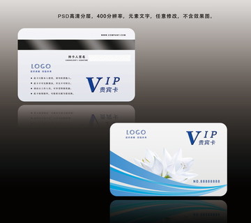 百合花VIP會(huì)員卡