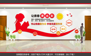 勤學(xué)文化墻