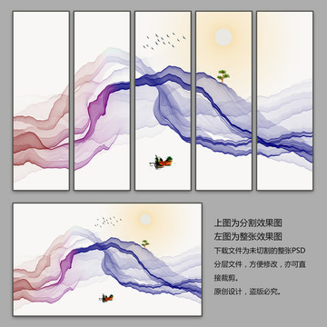 新中式客厅沙发水墨装饰画