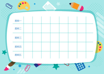 學(xué)生課程表卡通英中文卡通課程表