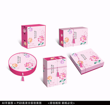 粉色包裝平面圖效果圖