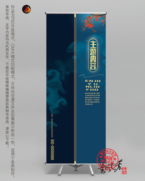 易拉寶