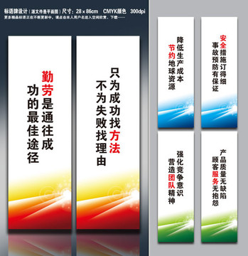 車間標語牌
