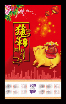 2019年歷