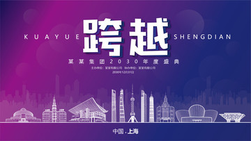 上海元旦背景