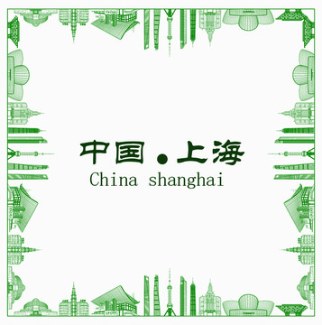 中國上海