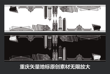 重慶矢量地標(biāo)