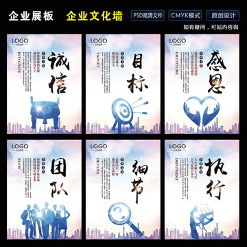企業(yè)文化企業(yè)展板