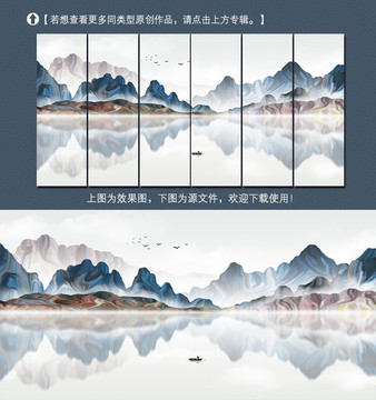 寫意山水裝飾畫
