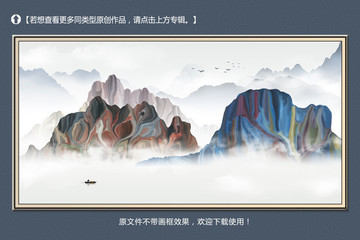 寫意山水裝飾畫