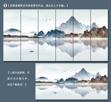 寫意山水裝飾畫