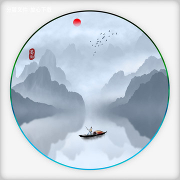 中式山水畫