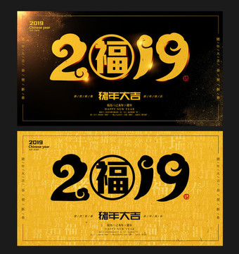2019豬年
