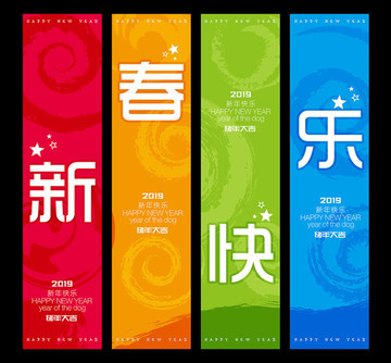 新春快樂(lè)