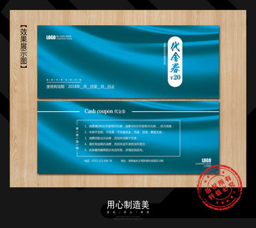 優(yōu)惠券
