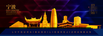 寧波