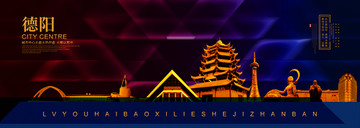 德陽