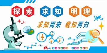 實(shí)驗(yàn)室文化墻
