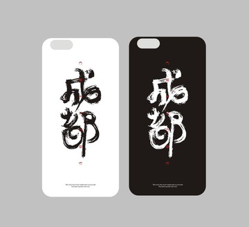 個(gè)性手機(jī)殼
