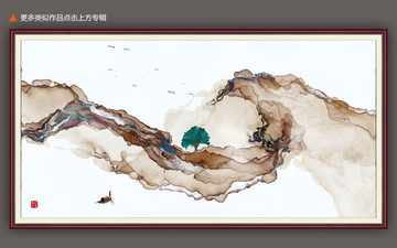 新中式水墨山水畫