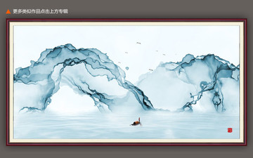 抽象意境水墨山水裝飾畫
